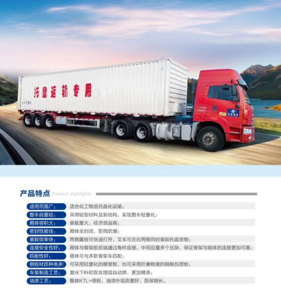 29.中集通华联合体受邀参展第三届CRSAS化学品道路运输安全论坛567.png 29.中集通华联合体受邀参展第三届CRSAS化学品道路运输安全论坛567.png